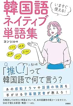 韓国語の本　10冊まとめ売り　もしくはバラ売り 韓国語の本 10冊まとめ売り もしくはバラ売り - メルカリ